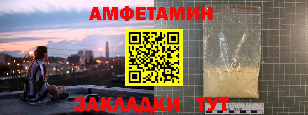 Амфетамин 98%  Вход с VPN  даркнет состав  Феодосия 