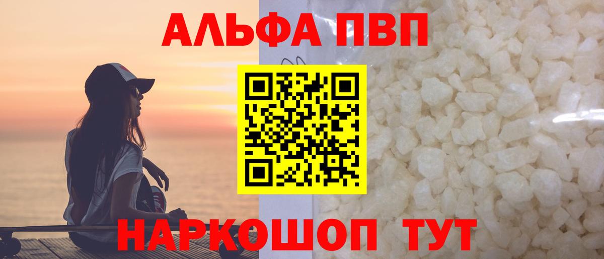 Феодосия  APVP СК  Alpha PVP VHQ  Вход с VPN 