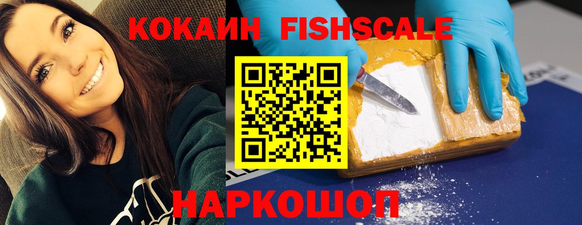 Cocaine  COCAIN 98%  Феодосия  Вход с VPN  Кокаин FishScale 