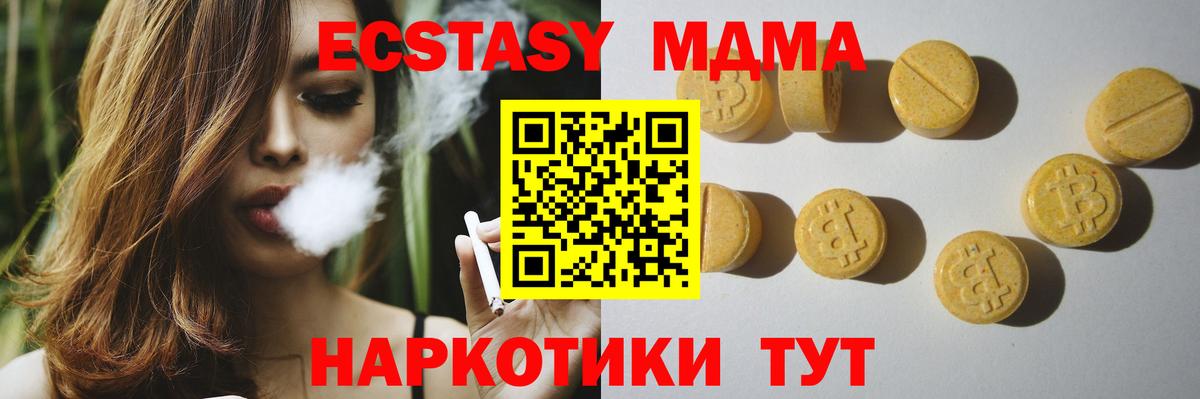 Экстази TESLA  Ecstasy Дубай  Вход с VPN  Феодосия 