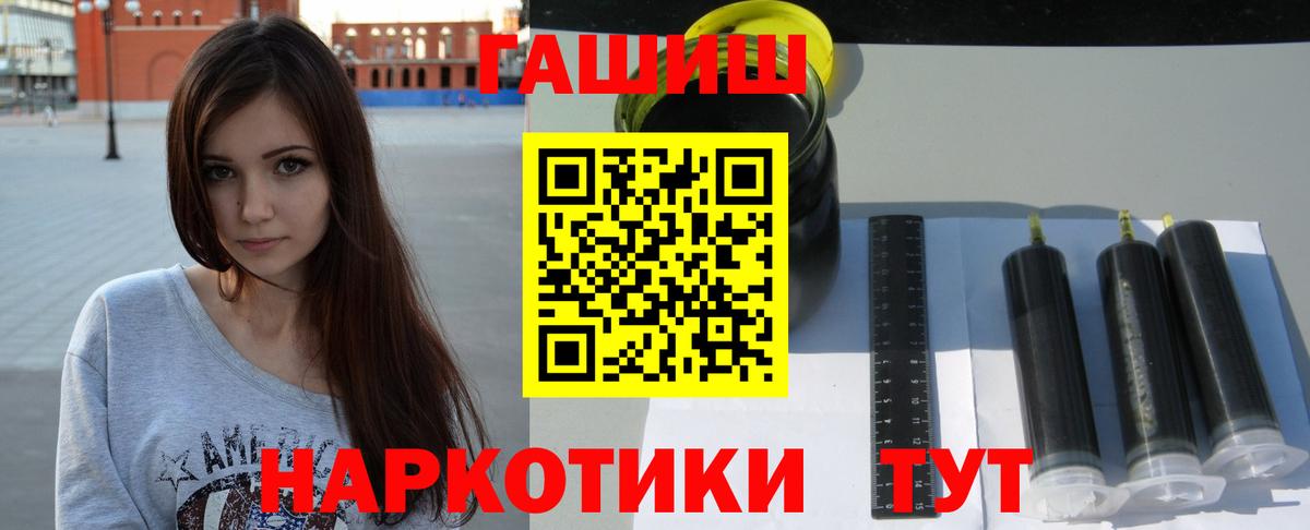 ГАШ индика сатива  Вход с VPN  ГАШ hashish  ГАШ  Феодосия 