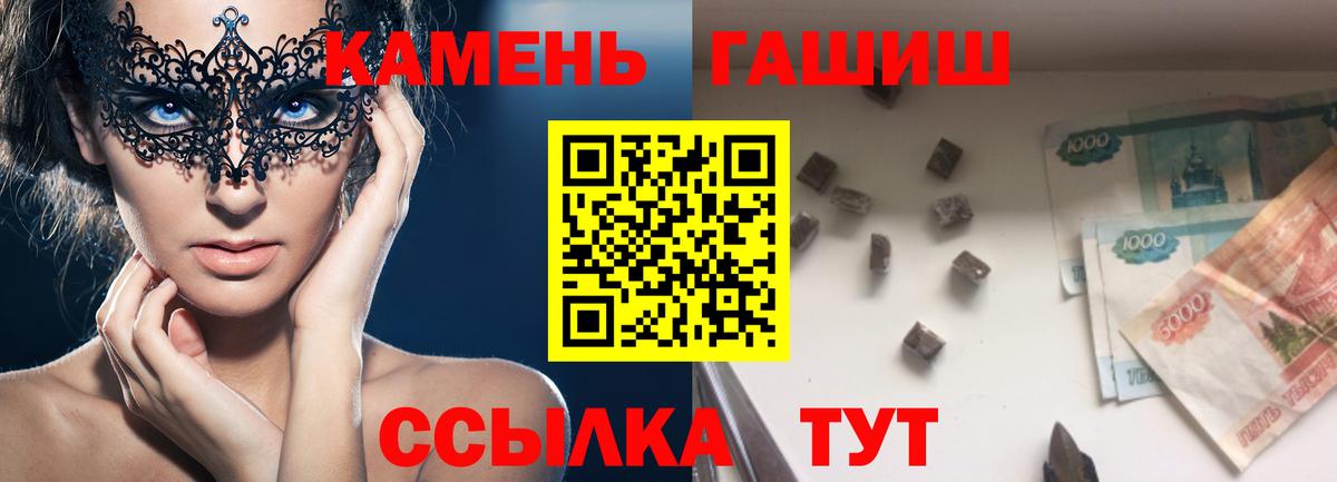 ГАШ hashish Феодосия