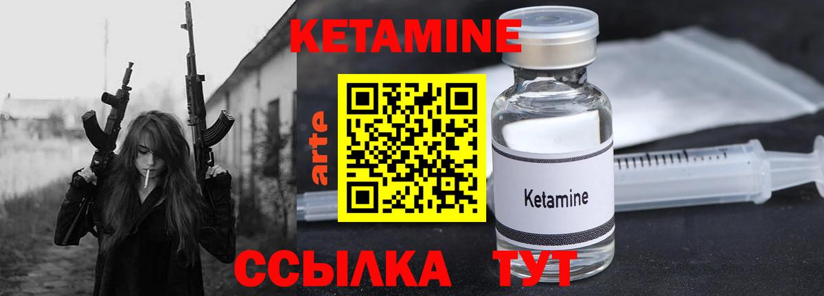 КЕТАМИН ketamine  Вход с VPN  Феодосия  Кетамин ketamine 