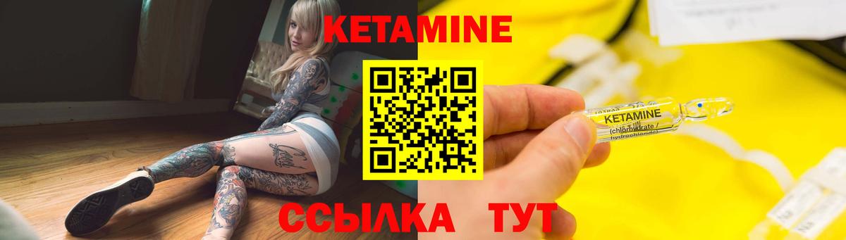 Кетамин VHQ Феодосия