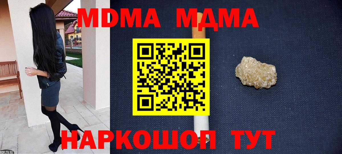 Феодосия  МДМА VHQ  MDMA  МДМА VHQ  Вход с VPN 