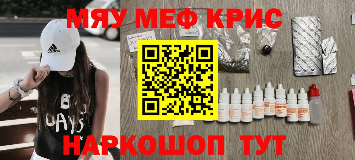 МЕФ мука Феодосия