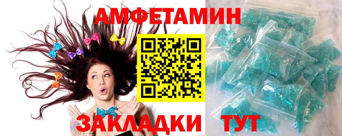 Метамфетамин кристалл Феодосия