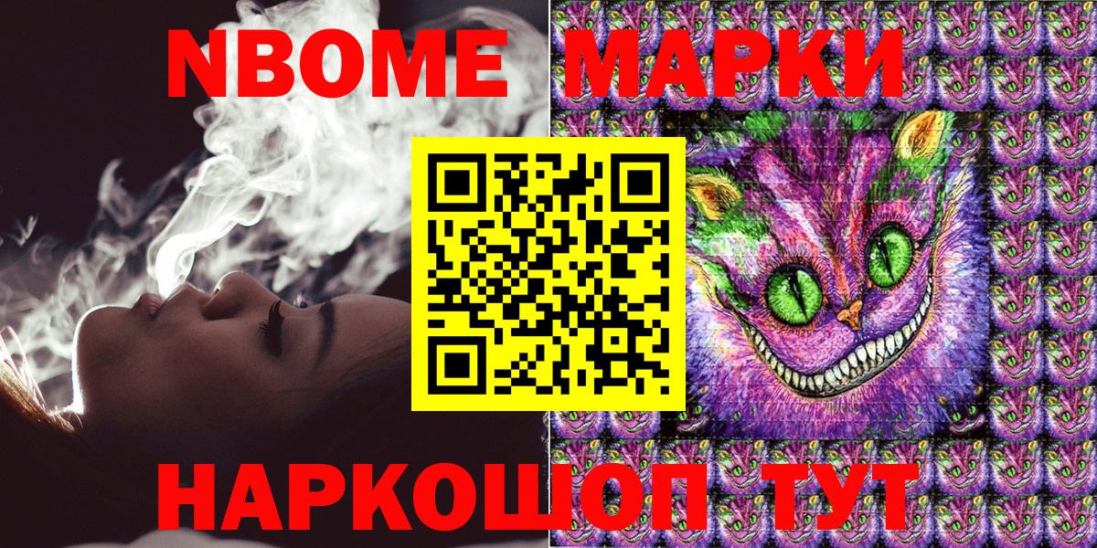 Марки 25I-NBOMe 1500мкг  Марки 25I-NBOMe 1500мкг  Вход с VPN  Феодосия 