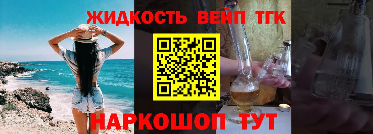 Дистиллят ТГК концентрат Феодосия